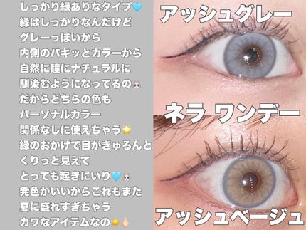 ロシアンスモーキー/OLENS/カラーコンタクトレンズを使ったクチコミ(4枚目)