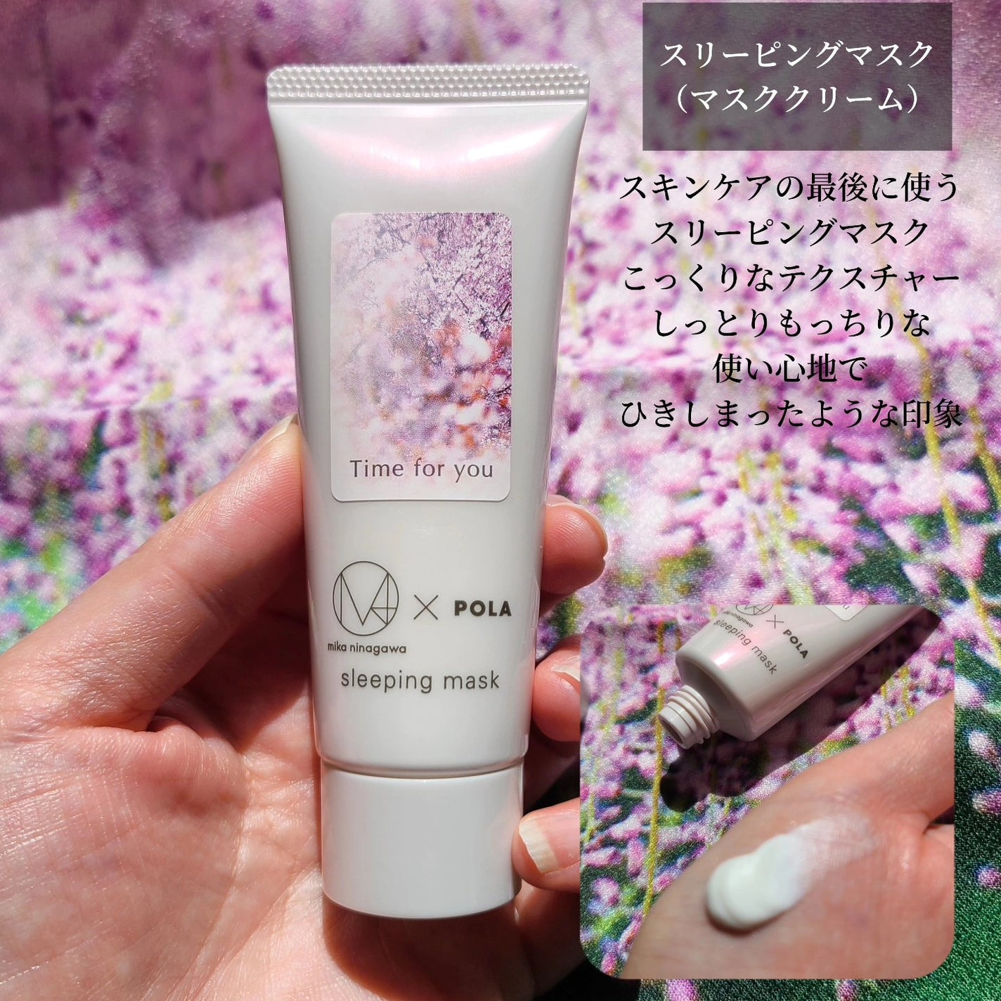 タイムフォーユー×エム / ミカニナガワ 限定セット/POLA/その他キットセットを使ったクチコミ(3枚目)