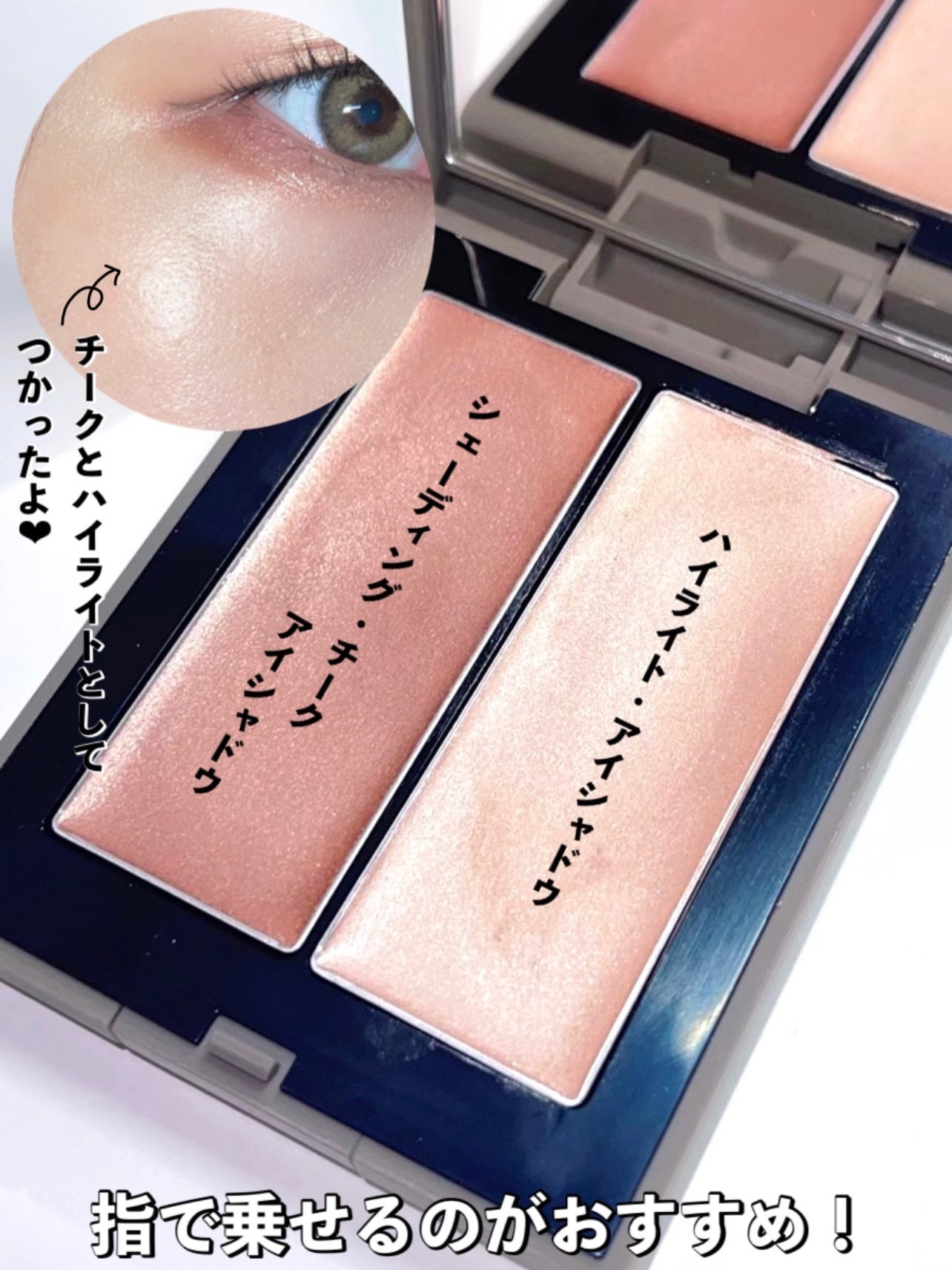 THREE シマリング グロー デュオ/THREE/クリームハイライトを使ったクチコミ(2枚目)