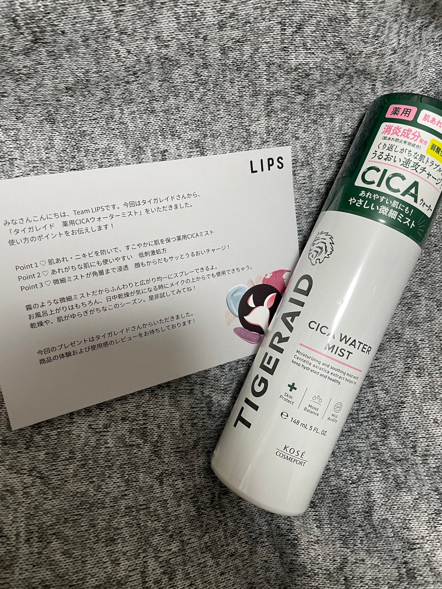 薬用 CICA ウォーターミスト/タイガレイド/ミスト状化粧水を使ったクチコミ(1枚目)