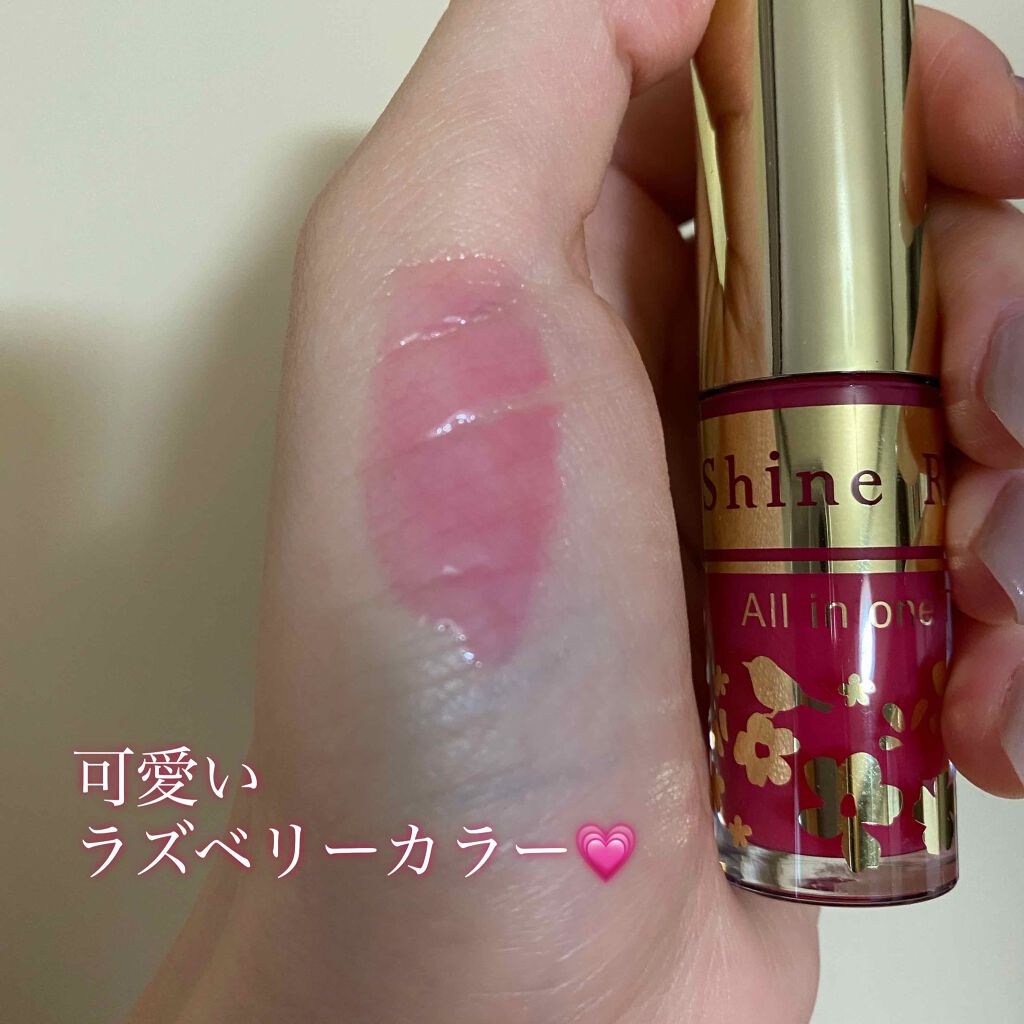 オールインワンティント/シャインリッチ/リップティントを使ったクチコミ（2枚目）