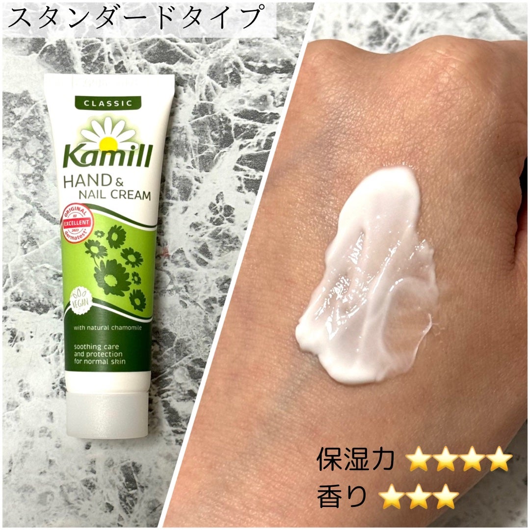ハンド&ネイルクリーム クラシック 3OML ミニ/カミール/ハンドクリームを使ったクチコミ(4枚目)