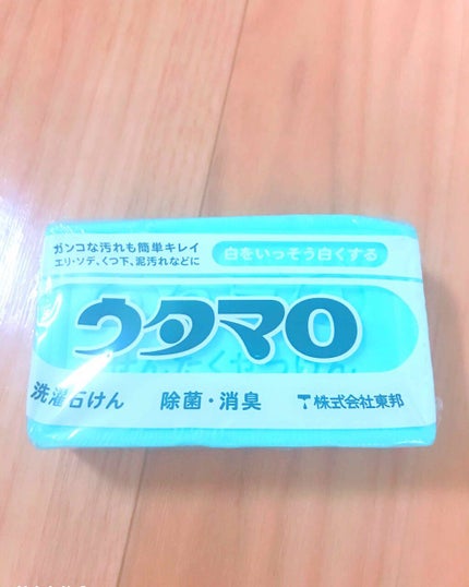 ウタマロ石けん/東邦/洗濯洗剤を使ったクチコミ(1枚目)