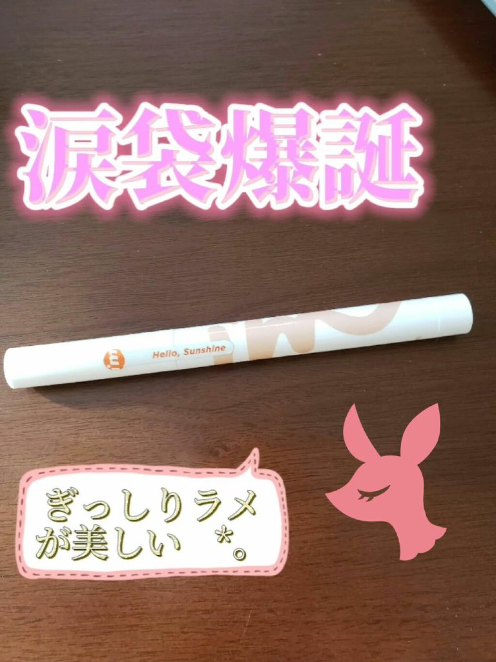 アイムスティックシャドウシマー/i’m meme/スティックアイシャドウを使ったクチコミ(1枚目)