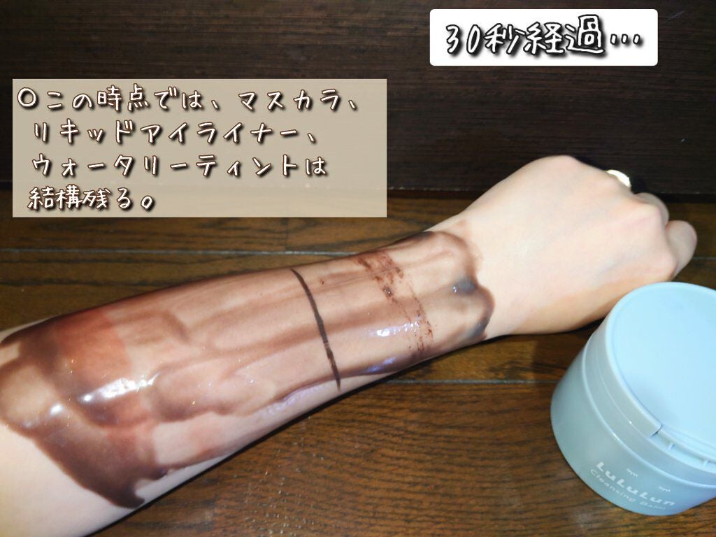 ルルルンクレンジング トーニングバーム CLEAR BLACK/ルルルン/クレンジングバームを使ったクチコミ(8枚目)