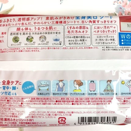 ネイチャーコンク 薬用 ふきとり化粧水シート/ネイチャーコンク/トナーパッドを使ったクチコミ(4枚目)