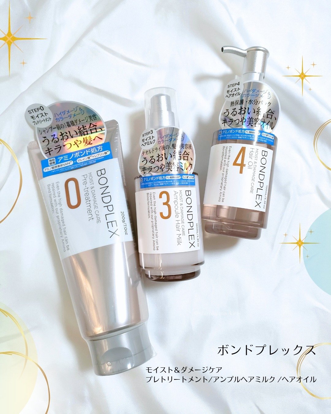 モイスト＆ダメージケア アンプルミルク/ボンドプレックス/ヘアミルクを使ったクチコミ（1枚目）