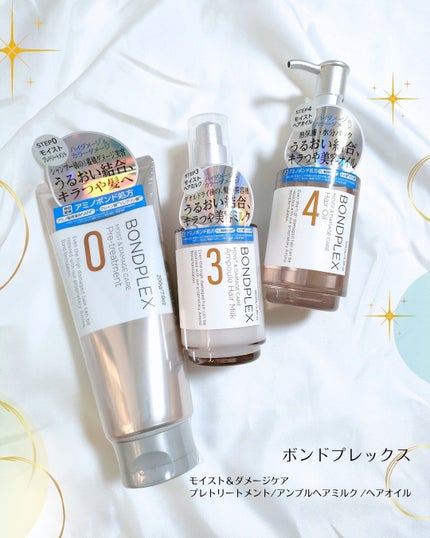 モイスト&ダメージケア ヘアオイル/ボンドプレックス/ヘアオイルを使ったクチコミ(1枚目)