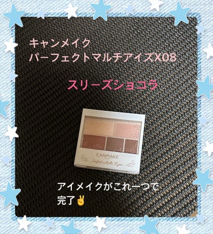 パーフェクトマルチアイズ/キャンメイク/アイシャドウパレットを使ったクチコミ(1枚目)