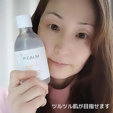 バリアサイクルトナー/P.CALM/化粧水を使ったクチコミ（7枚目）