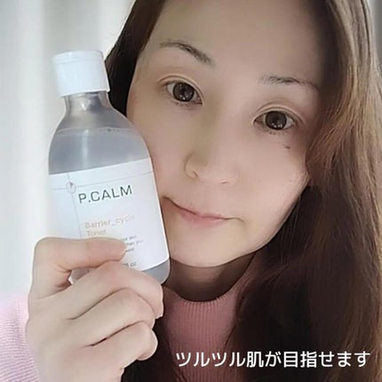 バリアサイクルトナー/P.CALM/化粧水を使ったクチコミ(7枚目)