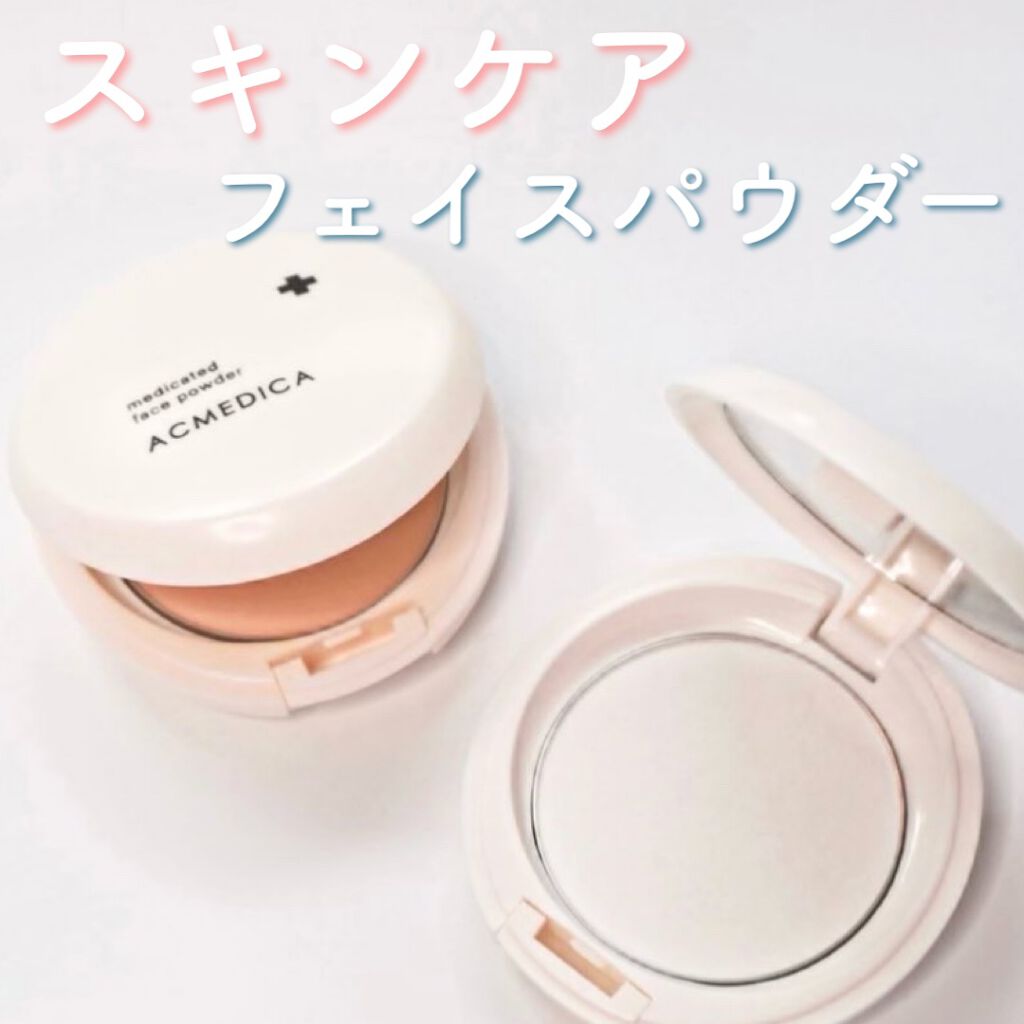 アクメディカ　薬用　フェイスパウダー　ナチュラル　N/ナリスアップ/プレストパウダーを使ったクチコミ（1枚目）