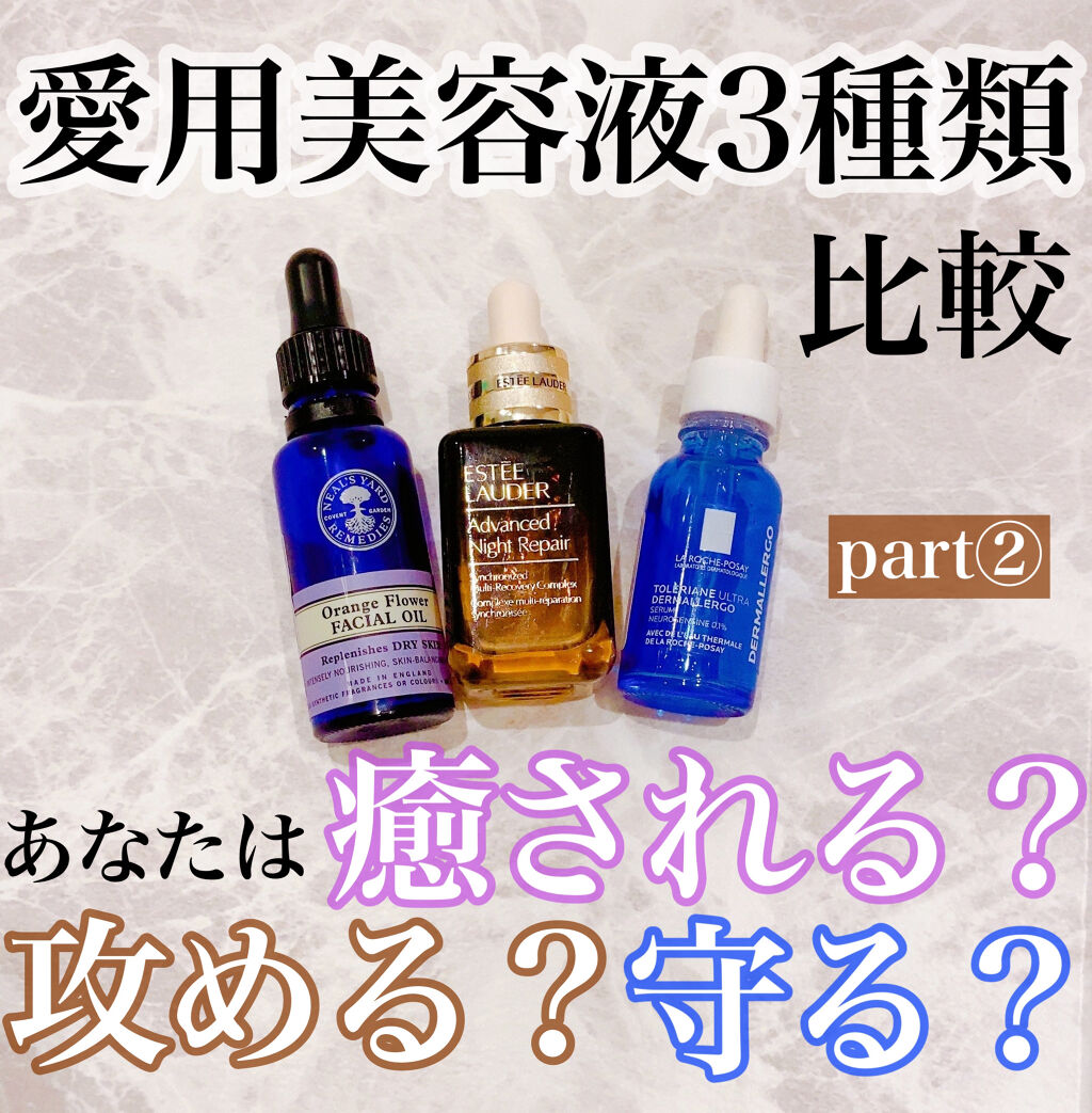 アドバンス ナイト リペア SMR コンプレックス/ESTEE LAUDER/美容液を使ったクチコミ（1枚目）