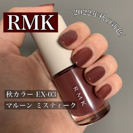 RMK ネイルラッカー/RMK/マニキュアを使ったクチコミ(1枚目)