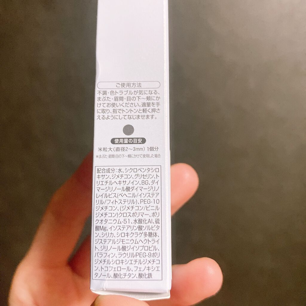 スキンカラーコントロール/ACSEINE/クリームコンシーラーを使ったクチコミ(5枚目)