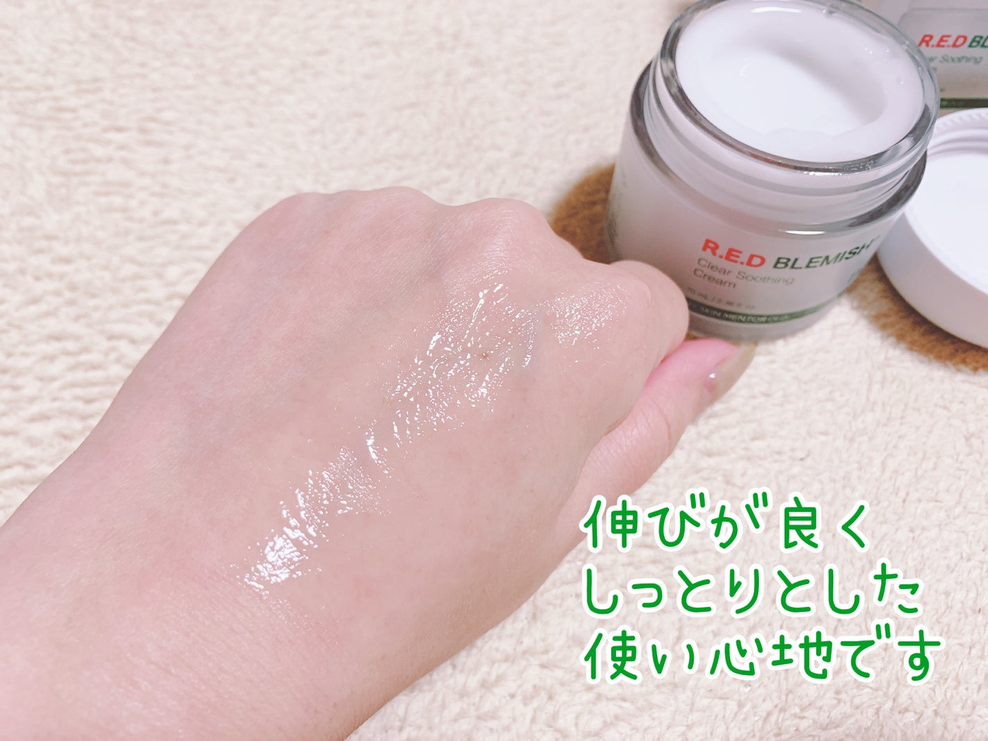 レッドブレミッシュ クリアスージングクリーム/Dr.G/フェイスクリームを使ったクチコミ(4枚目)