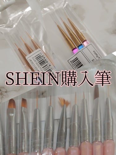 ネイルアート＆ツール/SHEIN/ネイルチップ・パーツを使ったクチコミ（1枚目）