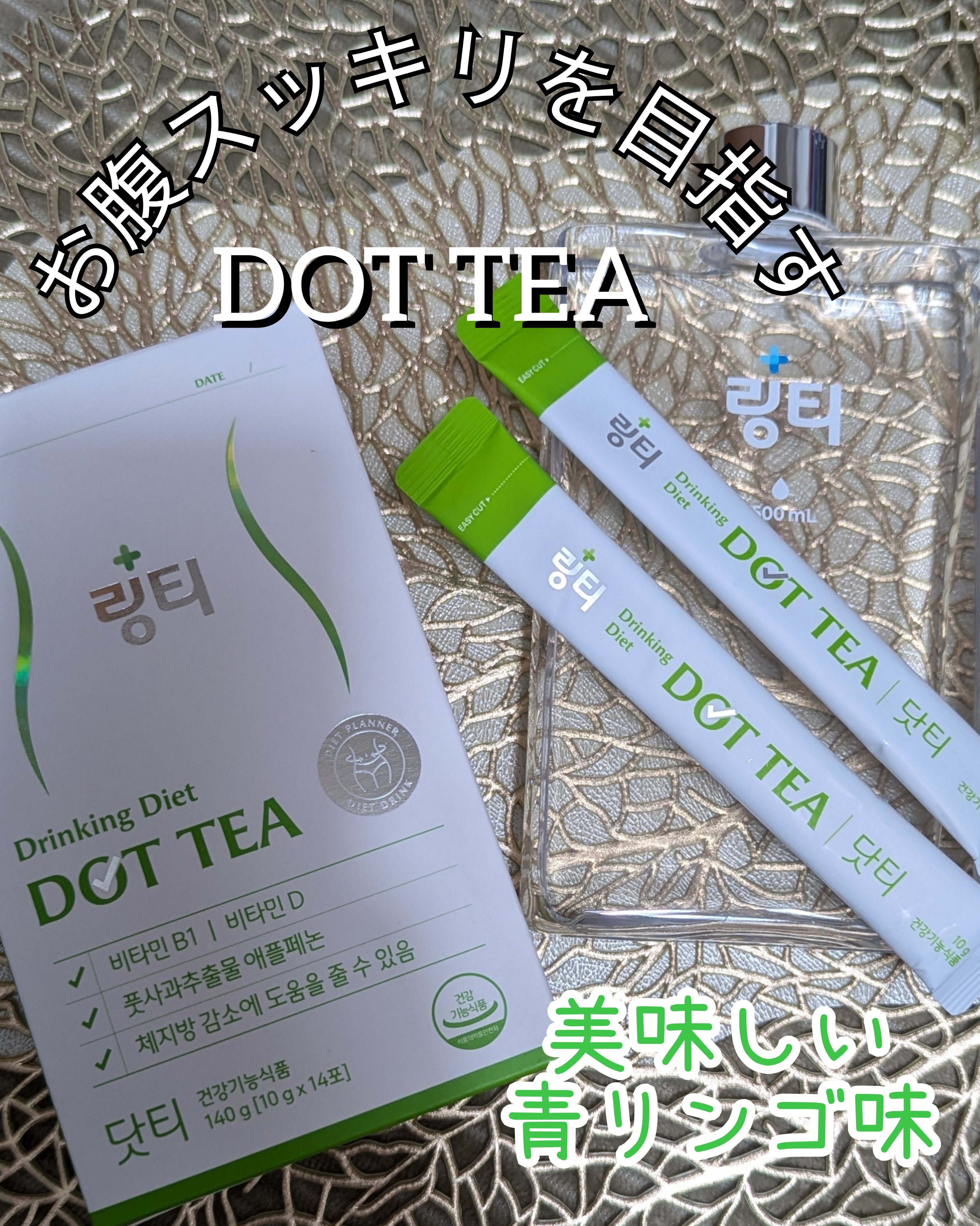 LINGTEA うるおい水分コラーゲン ブラッドオレンジ味/LINGTEA/美容サプリメントを使ったクチコミ（2枚目）