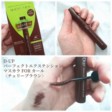 パーフェクトエクステンション マスカラ for カール/D-UP/マスカラを使ったクチコミ(2枚目)