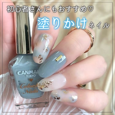 お好みの箇所に塗るだけ🙌🏻
初心者さんでも簡単に出来るニュアンスデザイン💅

やり方は画像を参考にしていただければと思います♡
ショート爪さんは塗る箇所を2箇所に減らすなどして塗ると🙆‍♀️

親指と中