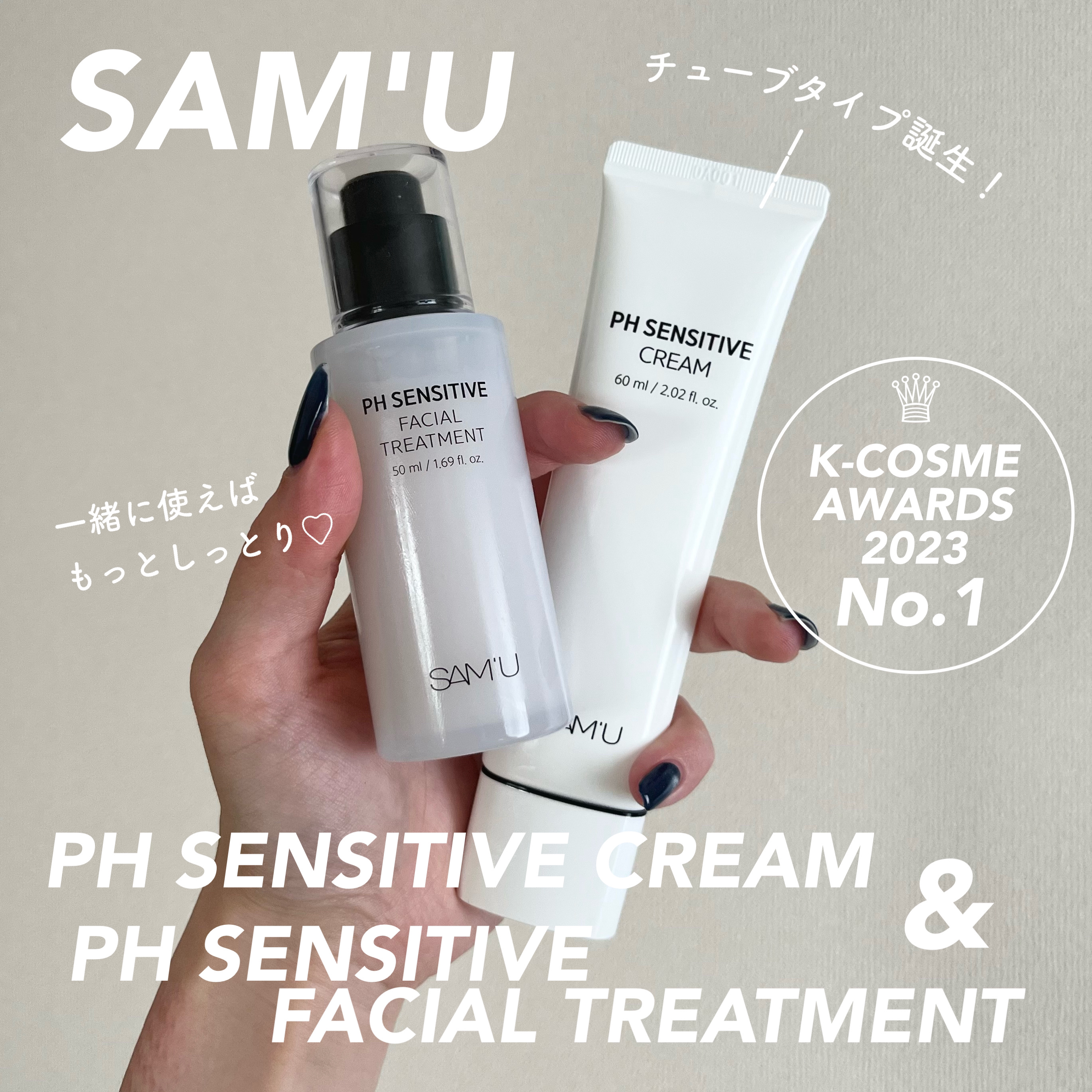 SAM'U
PH センシティブクリーム
PHセンシティブフェイシャルトリートメント

(Qoo10価格 ¥3,300- / ¥4,290-)


こちらLIPSを通してSAM'U様に頂きました。
ありがとうございます✨

相性ぴったりのクリ