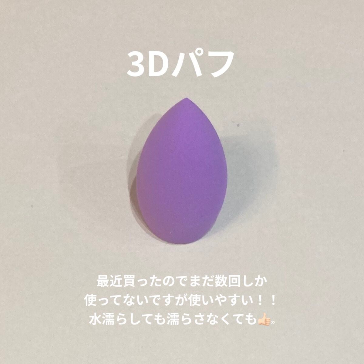 ベビー用綿棒/DAISO/その他化粧小物を使ったクチコミ(3枚目)