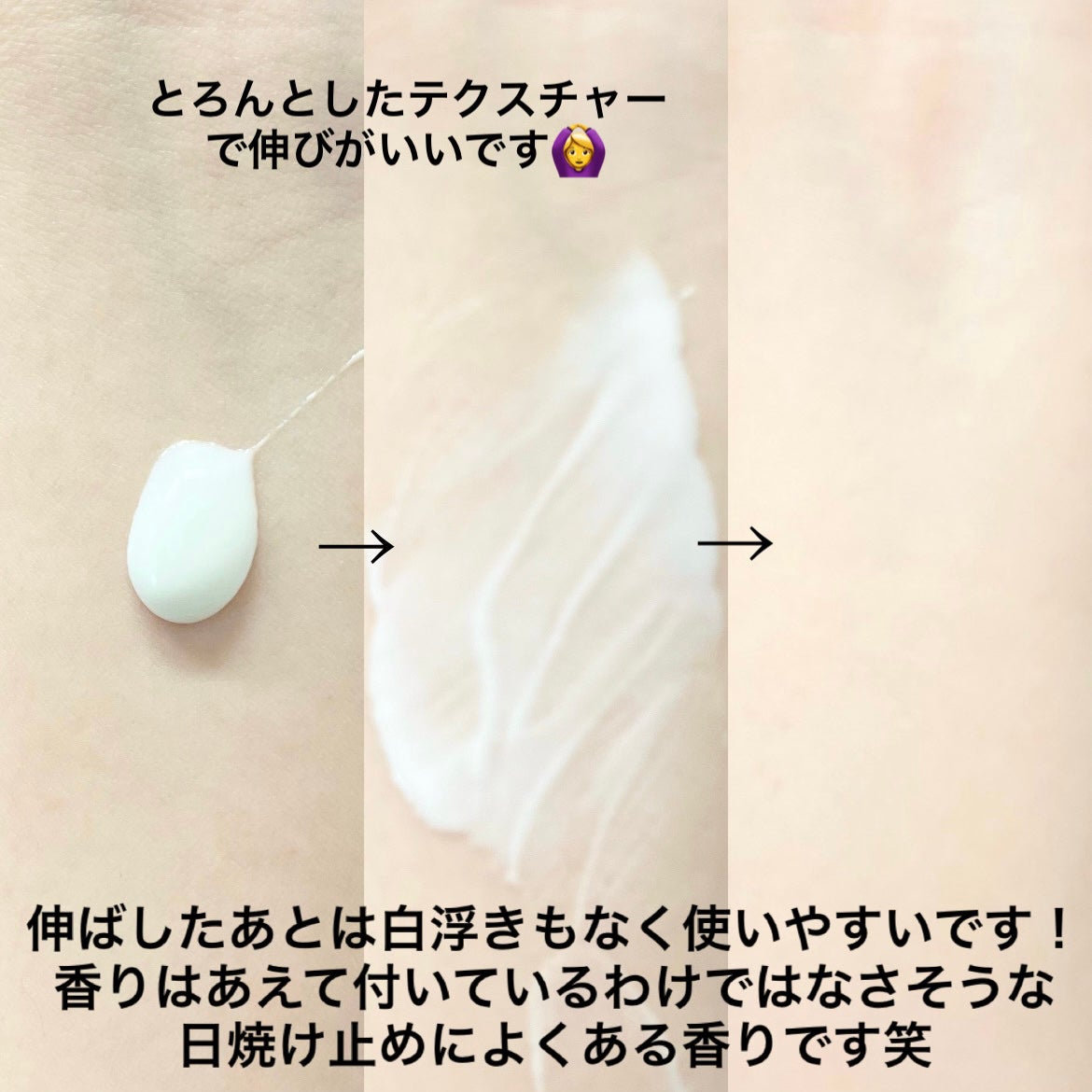 スキンアクア スーパーモイスチャージェル/スキンアクア/日焼け止めジェルを使ったクチコミ(3枚目)