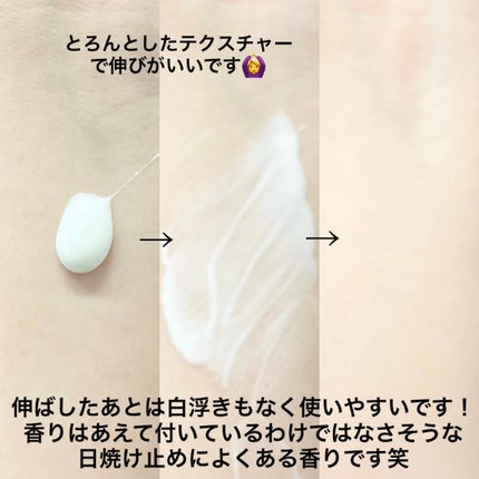 スキンアクア スーパーモイスチャージェル/スキンアクア/日焼け止めジェルを使ったクチコミ(3枚目)