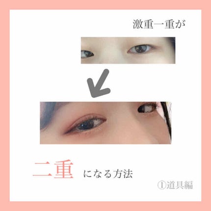 【旧品】オリシキ アイリッドスキンフィルム/D-UP/二重まぶた用アイテムを使ったクチコミ(1枚目)