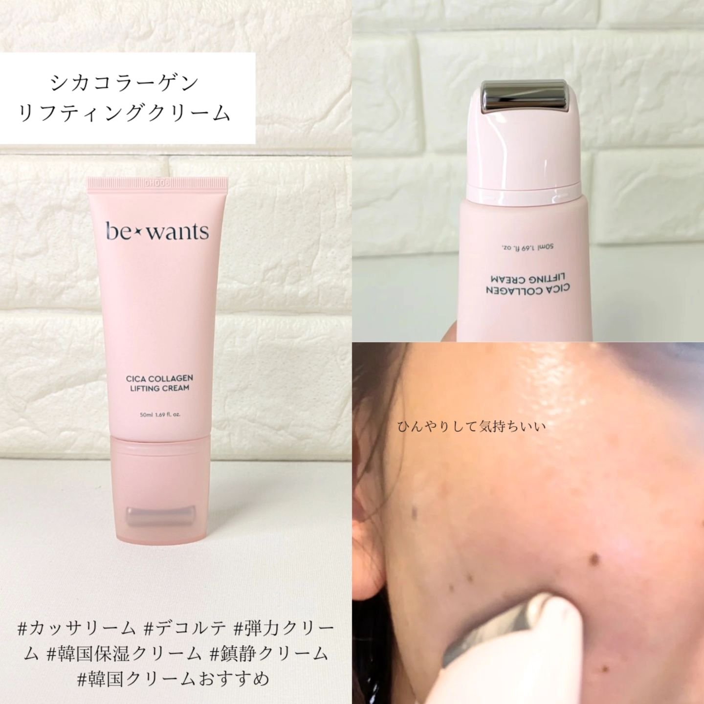 シカコラーゲンリフティングクリーム/be wants/フェイスクリームを使ったクチコミ（3枚目）
