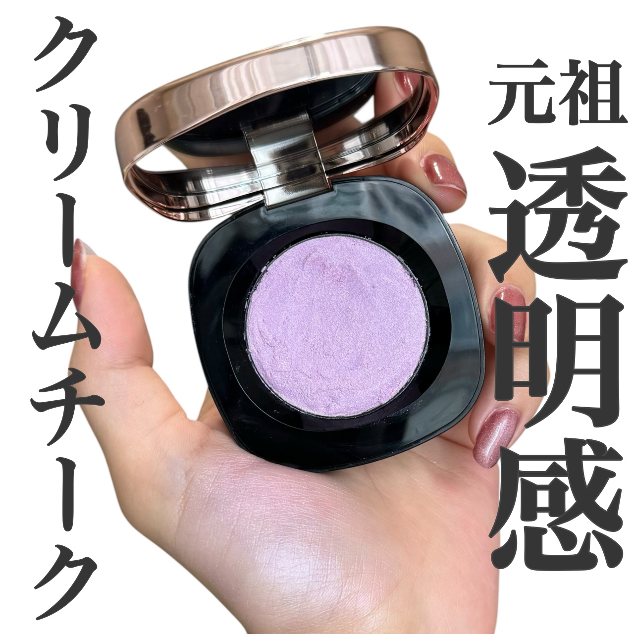 クリーム ブラッシュ/DECORTÉ/ジェル・クリームチークを使ったクチコミ（1枚目）