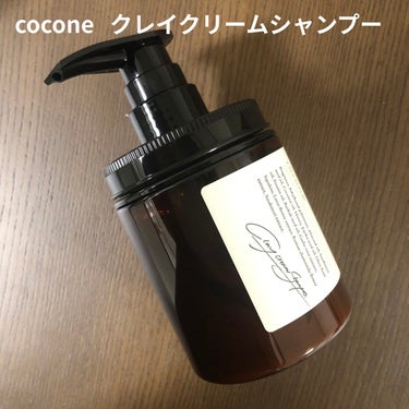 cocone　クレイクリームシャンプー

お試し価格1680円で購入！

定価が高く、失敗したら悲しいのでこのキャンペーンはうれしい❤️

結果、買って大正解‼️‼️‼️
絶対リピートします😆

私の髪