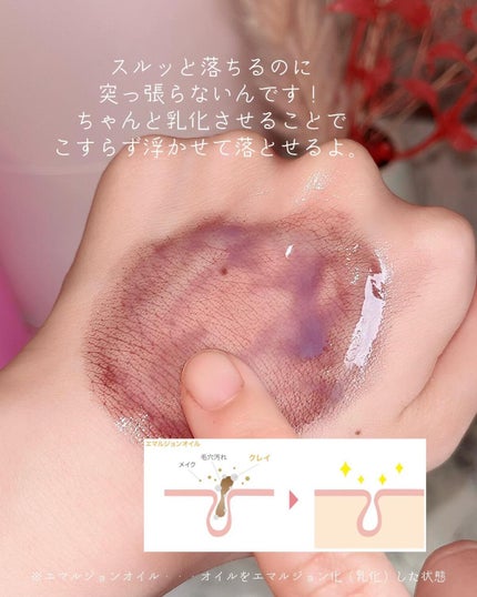 クレンジングオイル/CLAYGE/オイルクレンジングを使ったクチコミ(4枚目)