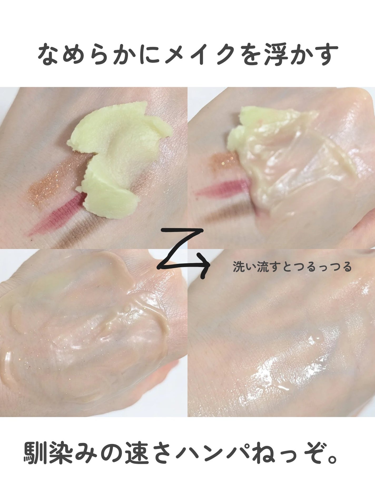 グリーンディープポアクレンジングバーム/Dr.G/クレンジングバームを使ったクチコミ(2枚目)