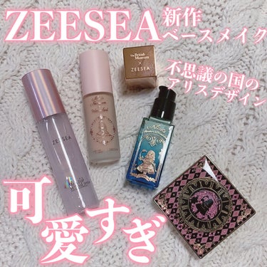 ZEESEAx大英博物館アリスメイクアッププライマー/ZEESEA/化粧下地を使ったクチコミ（1枚目）