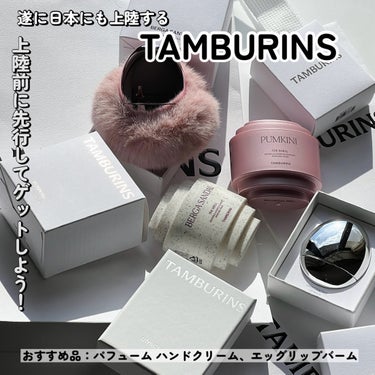 THE SHELL PerfumeHANDCREAM/tamburins/ハンドクリームを使ったクチコミ（7枚目）