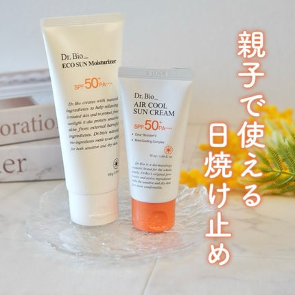 エコサンモイスチャライザー/Dr.Bio/日焼け止めクリームを使ったクチコミ(1枚目)
