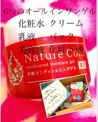 

ネイチャーコンク 


こちら初めてリップス様から当選されたものになります🥺
ありがとうございます❤️





化粧水、乳液、美容液、クリーム、パック、化粧下地
6つの機能
角層コンディショニング