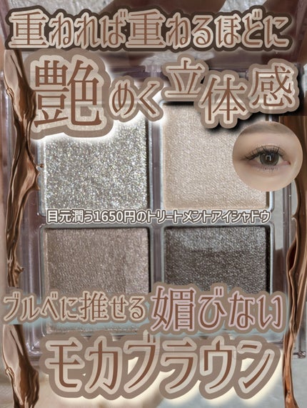 デイジードール アイ ドロー シャドウ/DAISY DOLL by MARY QUANT/アイシャドウパレットを使ったクチコミ(1枚目)