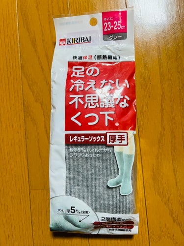 足の冷えない不思議なくつ下/桐灰化学/レッグ・フットケアを使ったクチコミ（1枚目）