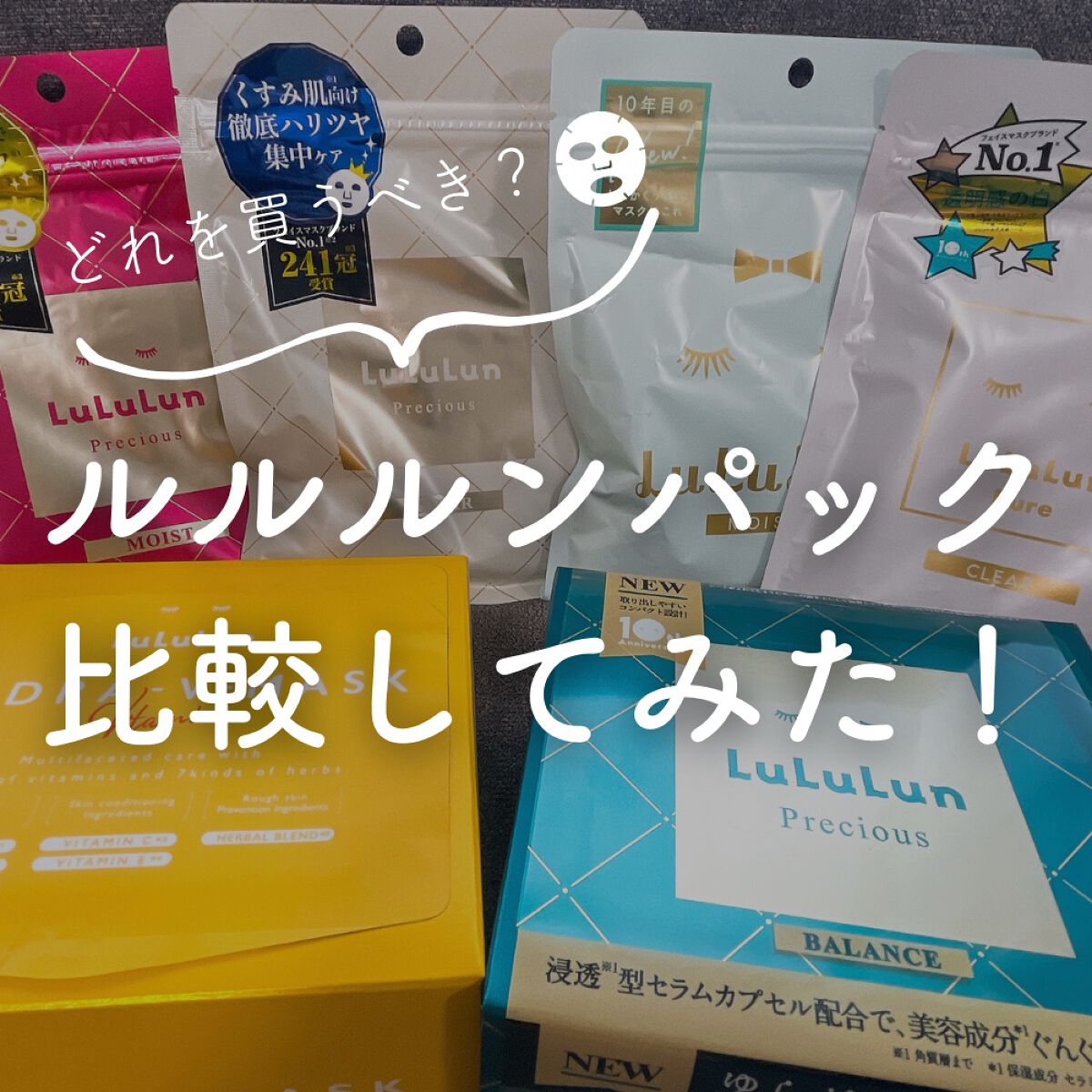 ルルルンプレシャス GREEN(バランス)【旧】/ルルルン/シートマスク・パックを使ったクチコミ（2枚目）