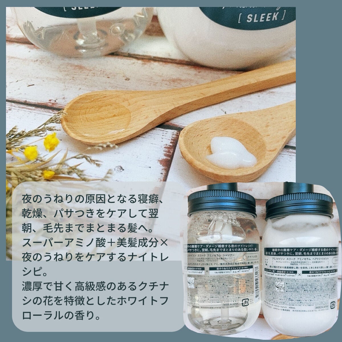 スリーク アミノセラム シャンプー/ヘアトリートメント/アミノメイソン/シャンプー・コンディショナーを使ったクチコミ(2枚目)