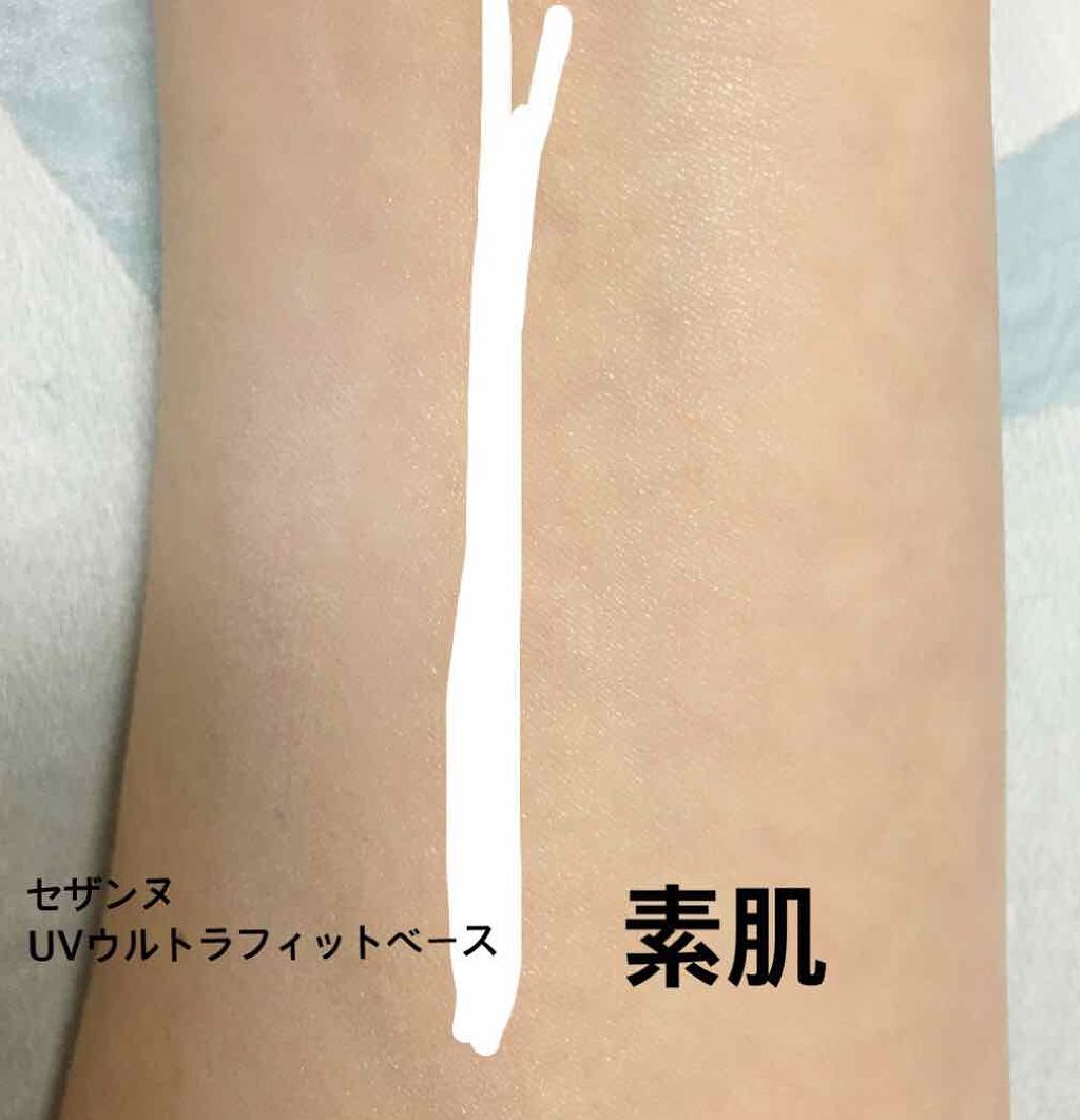 UVウルトラフィットベースN/CEZANNE/化粧下地を使ったクチコミ(2枚目)