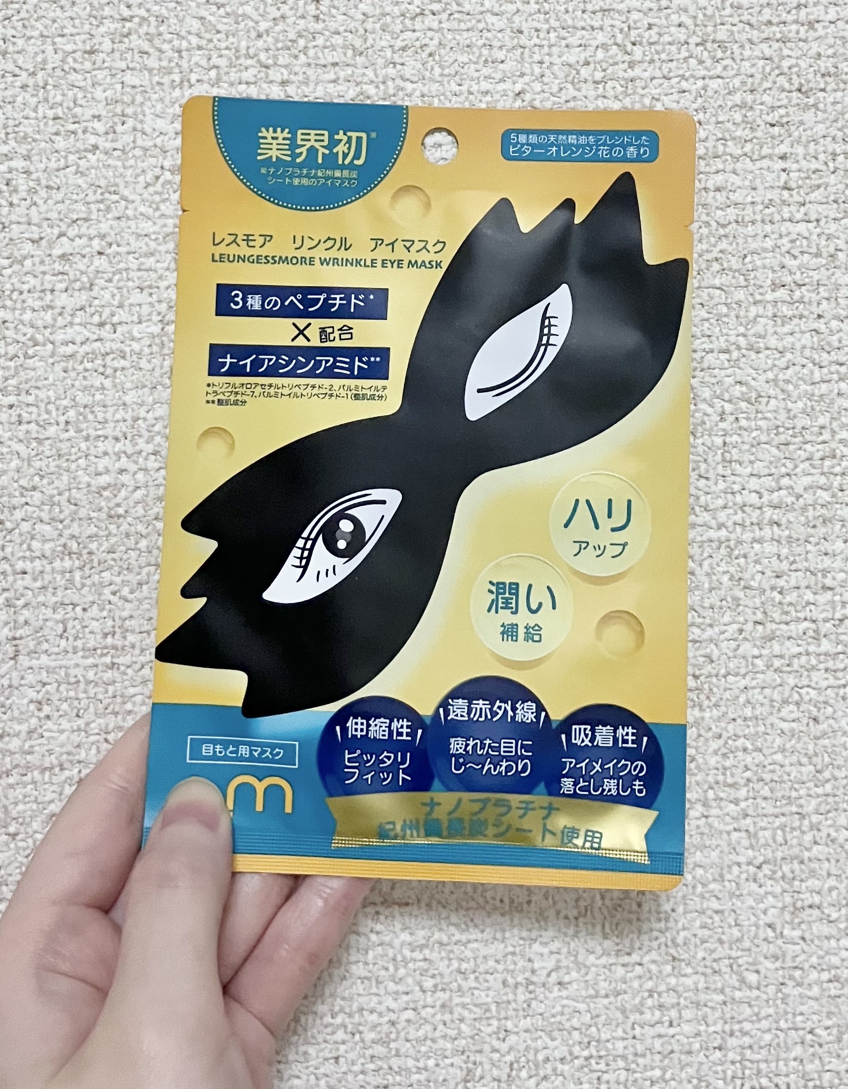 LEUNGFSSMORE リンクルアイマスク/LEUNGESSMORE/シートマスク・パックを使ったクチコミ（1枚目）