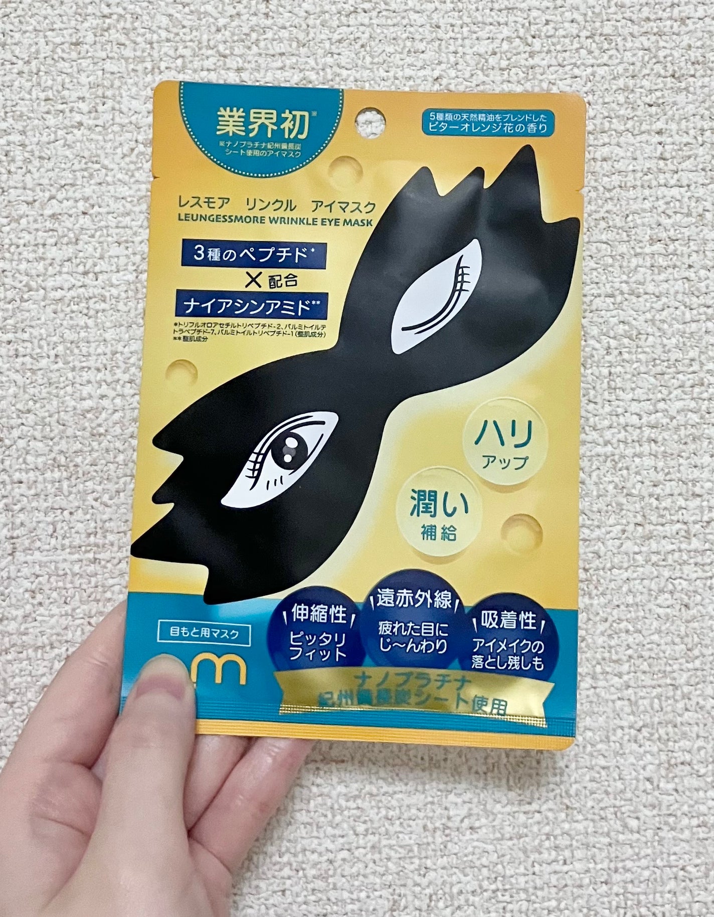 LEUNGFSSMORE リンクルアイマスク/LEUNGESSMORE/シートマスク・パックを使ったクチコミ(1枚目)