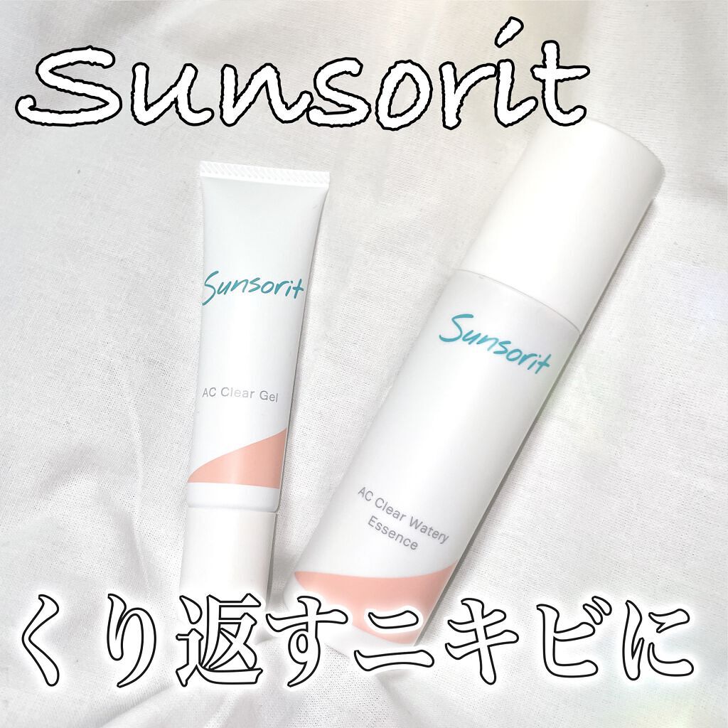 ACクリアウォータリーエッセンス/サンソリット/化粧水を使ったクチコミ（1枚目）