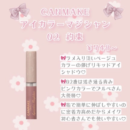 クリーミータッチライナー/キャンメイク/ジェルアイライナーを使ったクチコミ(6枚目)