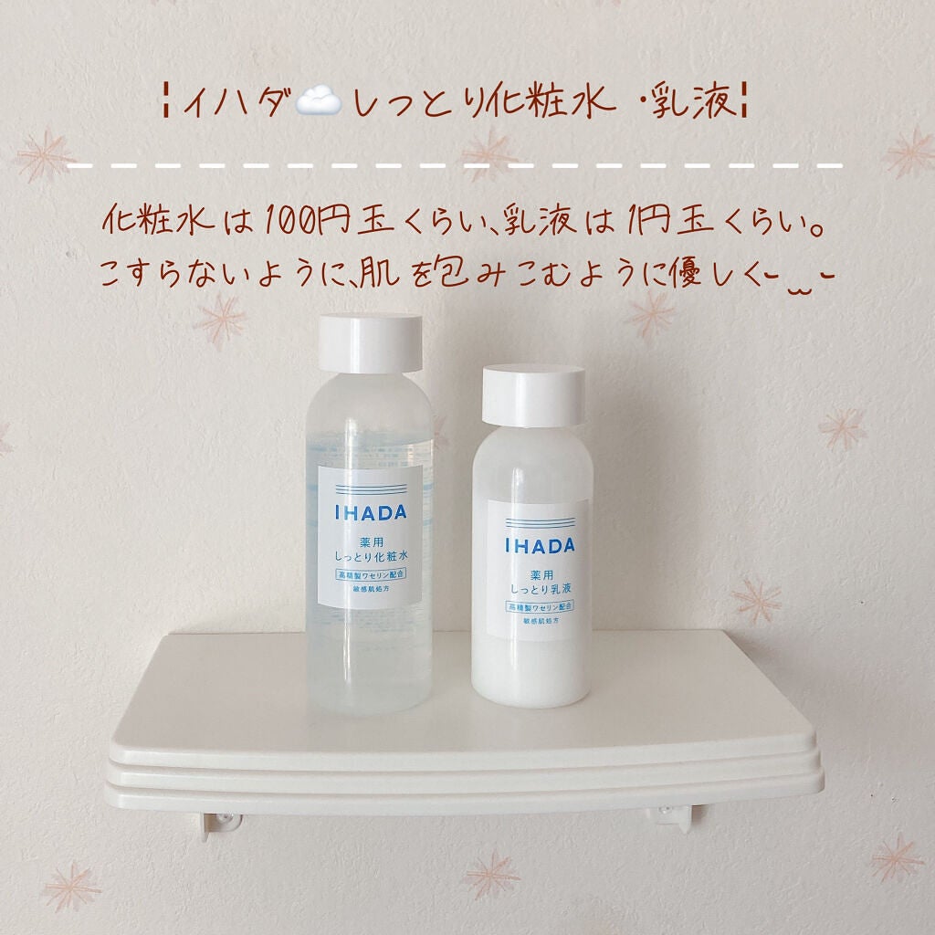 ハトムギ化粧水(ナチュリエ スキンコンディショナー R )/ナチュリエ/化粧水を使ったクチコミ(5枚目)