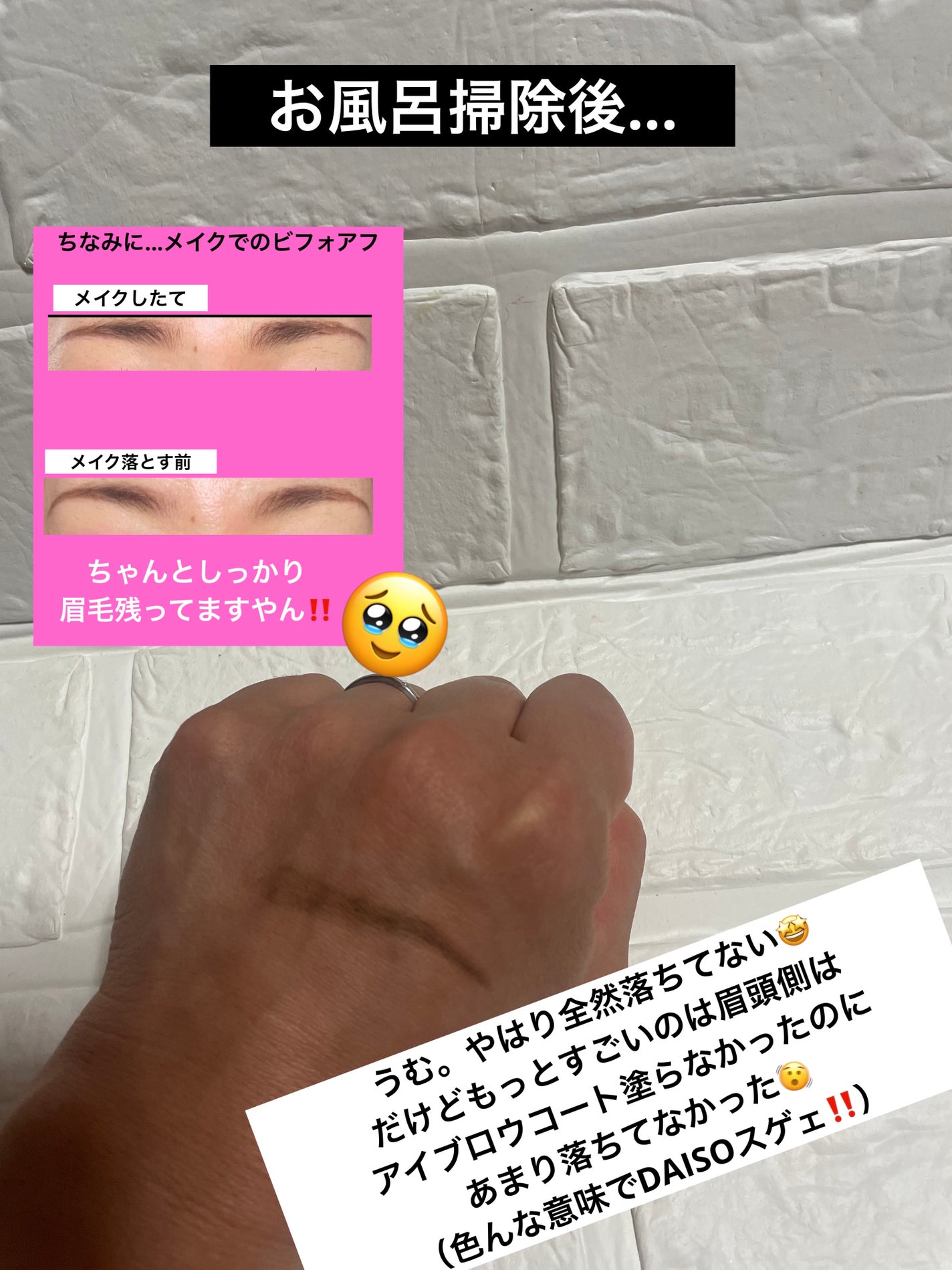 アイブロウコートDA/DAISO/アイブロウコートを使ったクチコミ(5枚目)