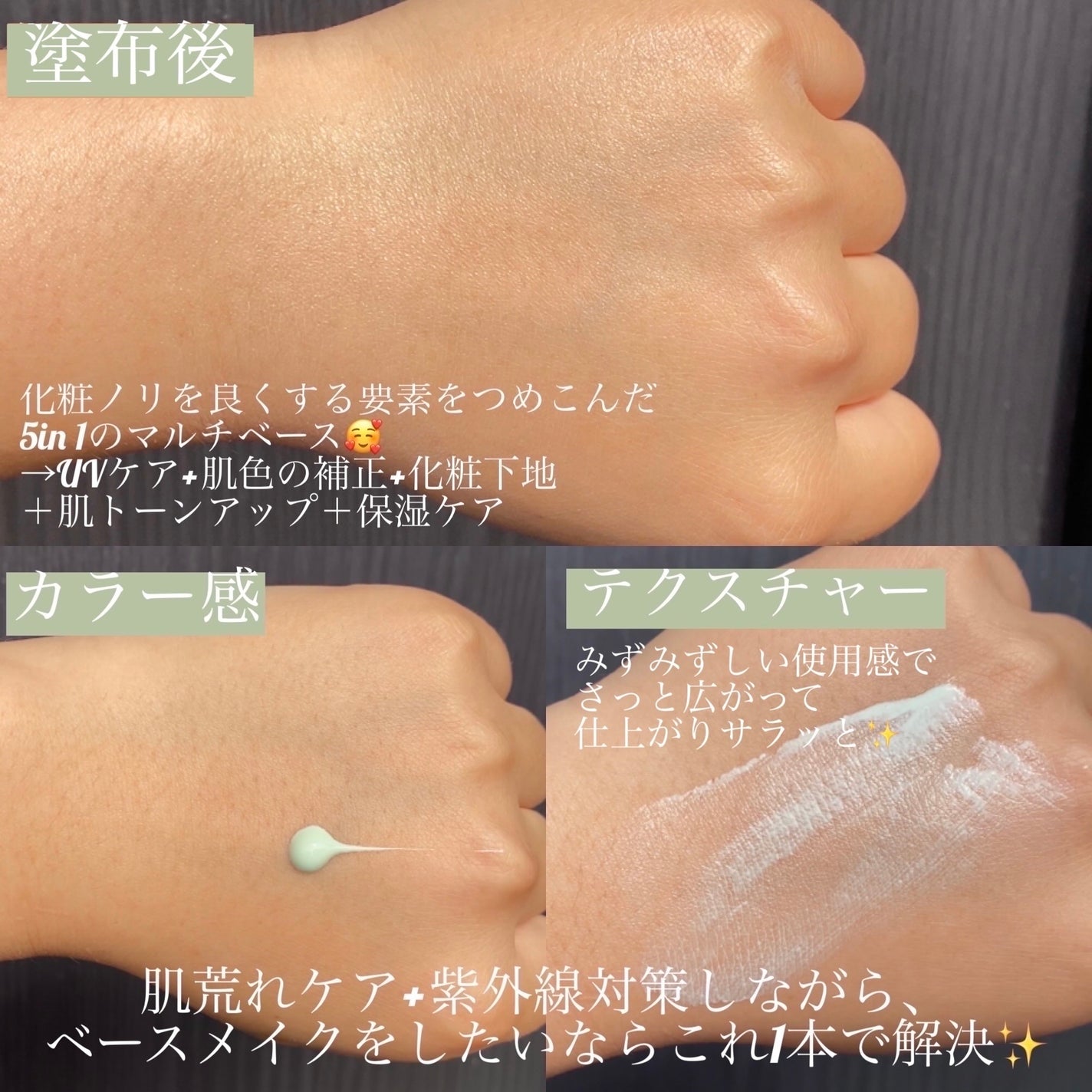 モイスチュアライジング ファンデーション プライマー/PAUL & JOE BEAUTE/化粧下地を使ったクチコミ(3枚目)